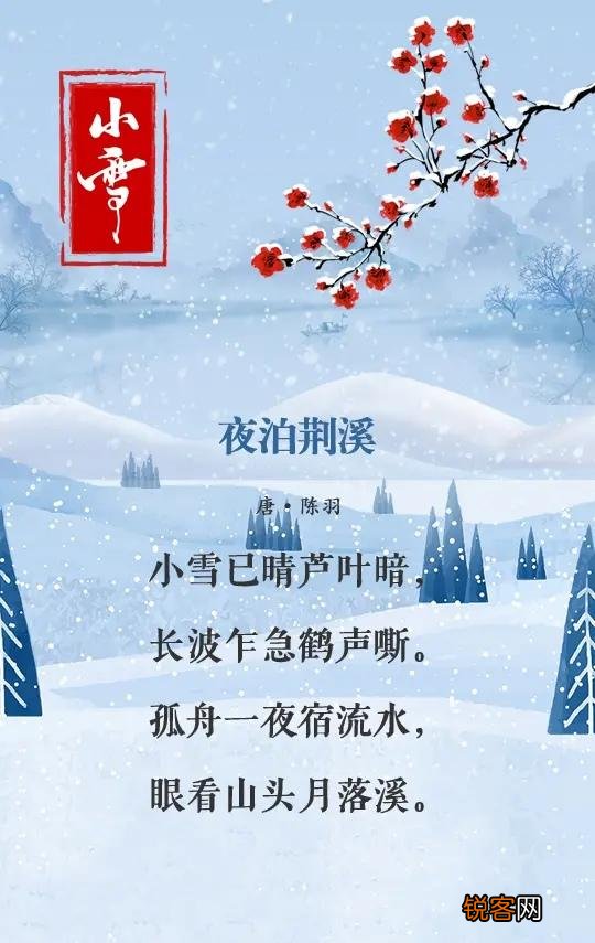今天小雪,你们那边都有什么习俗呢？