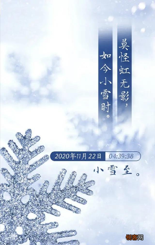 今天小雪,你们那边都有什么习俗呢？