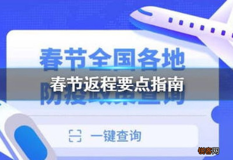 2021春节后返程火车票几月几号能买