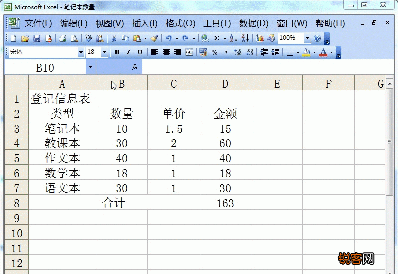 EXCEL2003怎么合并单元格