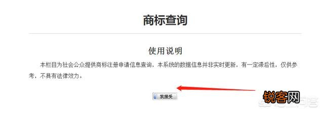 哪里可以检索企业商标？