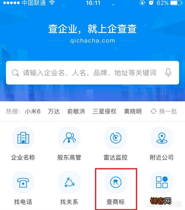 哪里可以检索企业商标？
