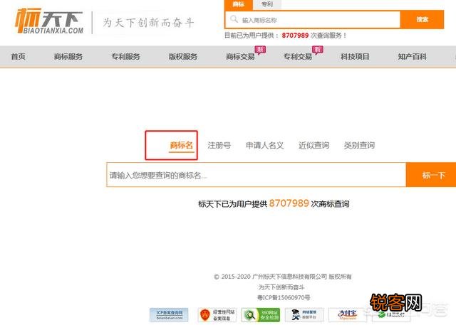 哪里可以检索企业商标？
