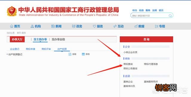 哪里可以检索企业商标？