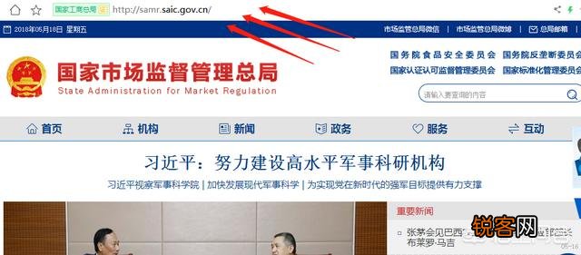 哪里可以检索企业商标？