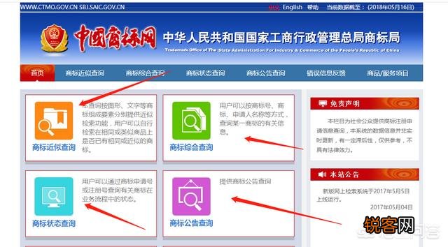 哪里可以检索企业商标？