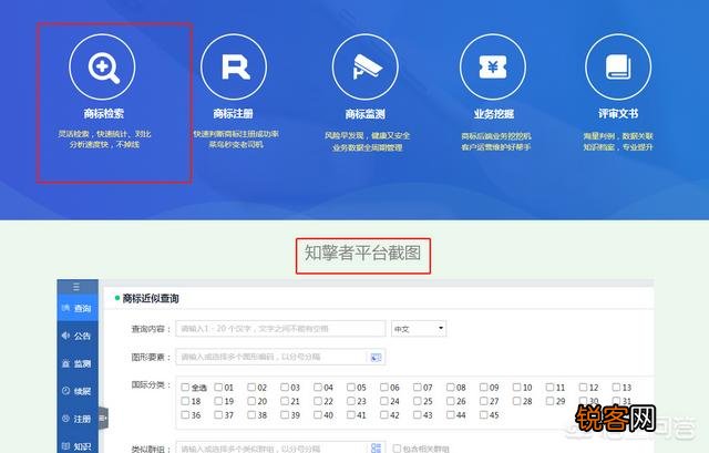 哪里可以检索企业商标？