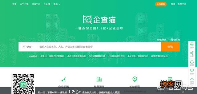 除了企查查和天眼查,还有什么靠谱的网站或者软件可以查企业？