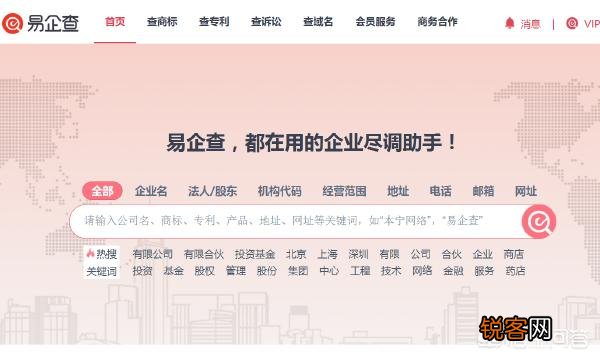 除了企查查和天眼查,还有什么靠谱的网站或者软件可以查企业？