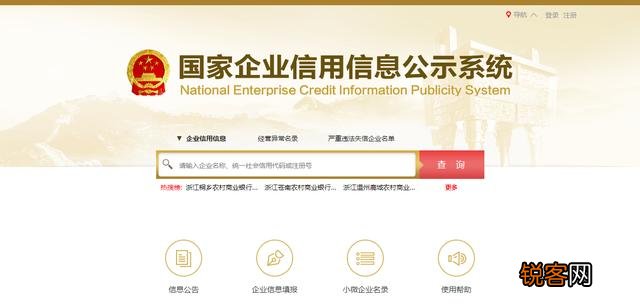 除了企查查和天眼查,还有什么靠谱的网站或者软件可以查企业？