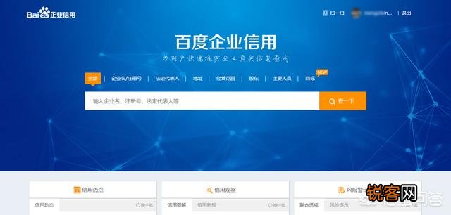 除了企查查和天眼查,还有什么靠谱的网站或者软件可以查企业？