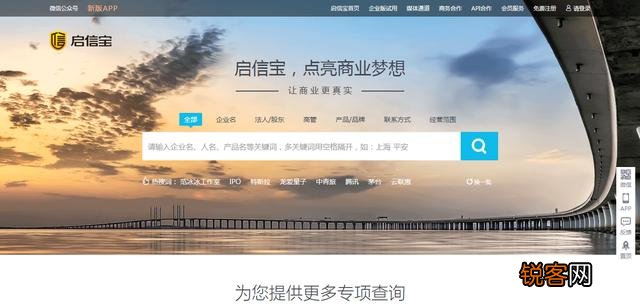 除了企查查和天眼查,还有什么靠谱的网站或者软件可以查企业？