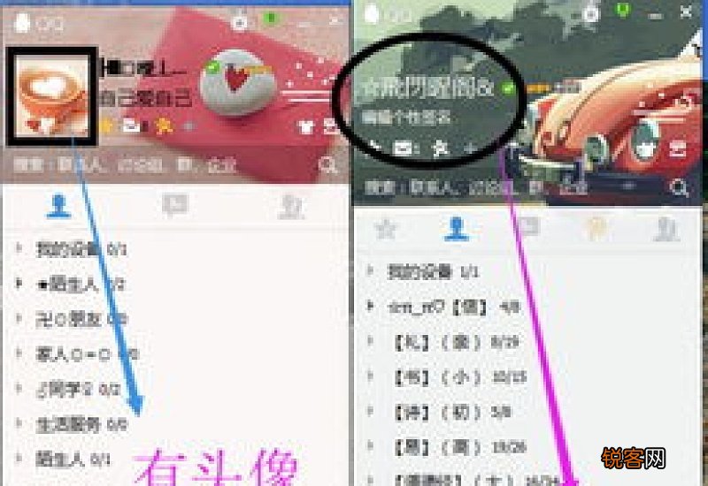 qq面板怎么显示头像