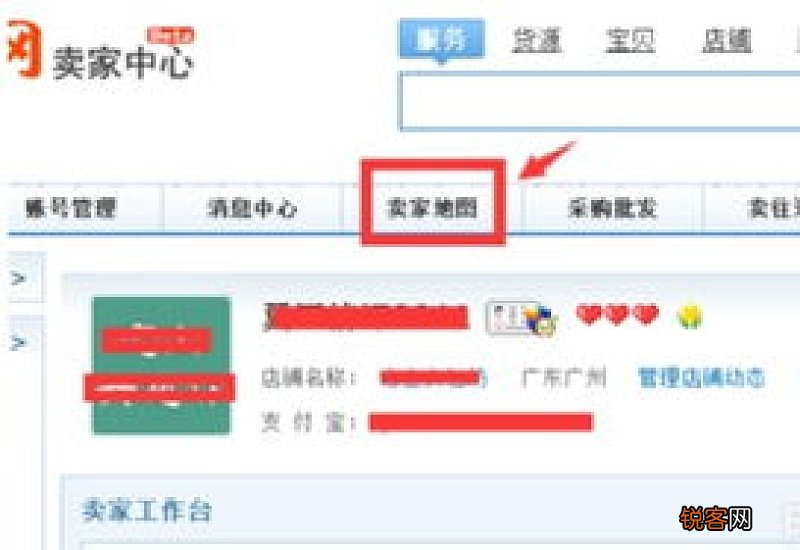 淘宝卖家如何开通花呗