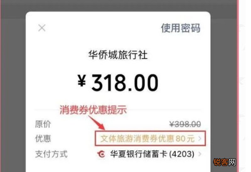 武汉消费券可以网上使用吗