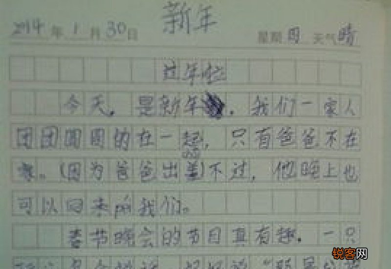 三年级寒假游玩日记300字
