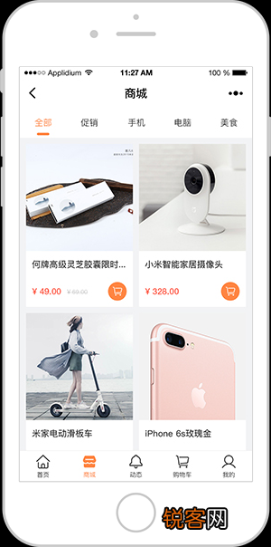 商城-社区团购小程序