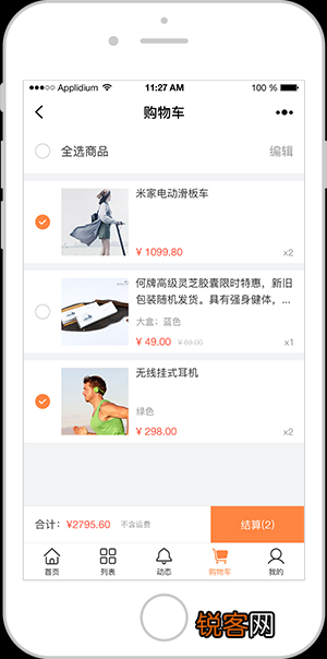 商城-社区团购小程序
