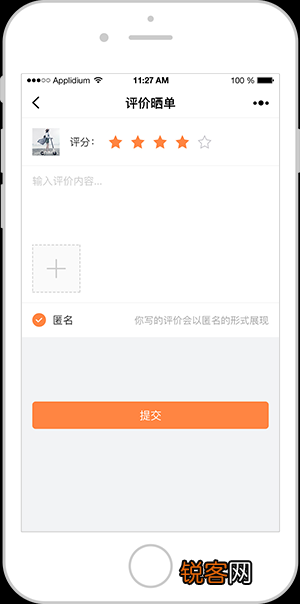 商城-社区团购小程序