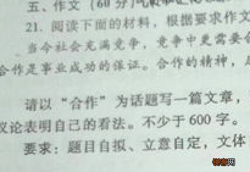 以新征程为话题的作文