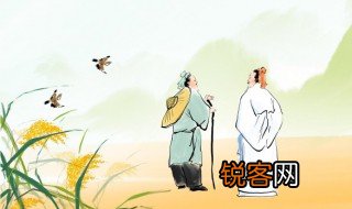 人生交契无老少论交何必先同调的意思 徒步归行原诗阅读