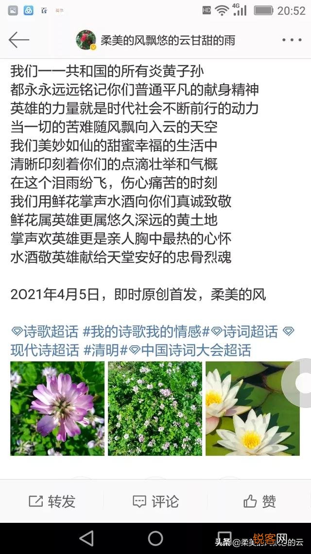 你有什么自己创作的,特有成就感的小诗？
