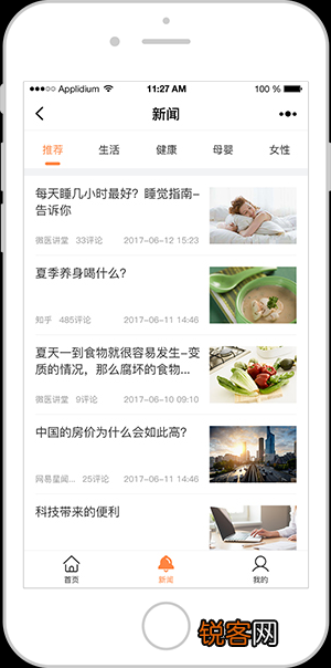 内容资讯小程序