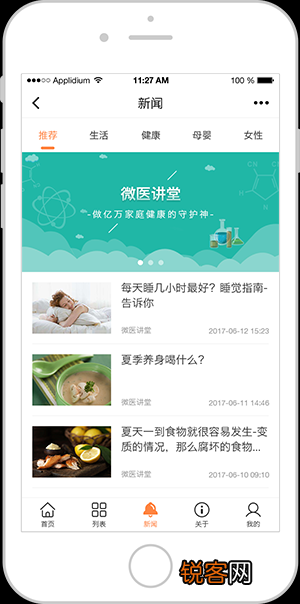 内容资讯小程序