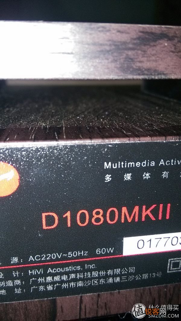惠威音箱哪款音质好 HiVi多媒体音箱D1080 MKII 2.0价格
