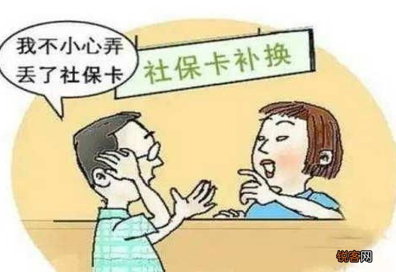 长沙社保卡补办条件及办理流程