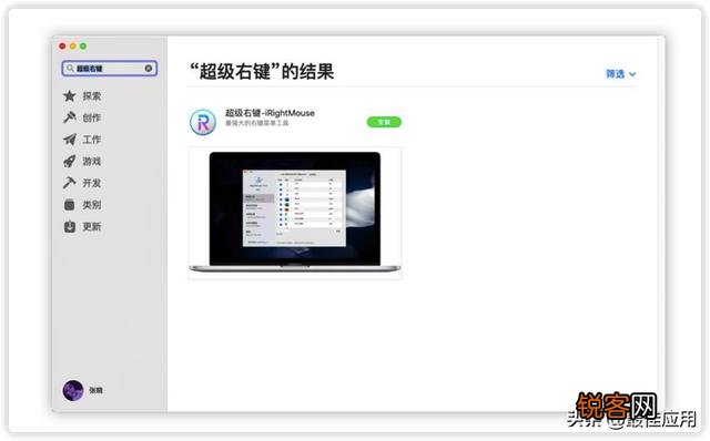 Mac平台上有哪些好用的常用软件？