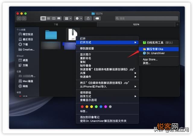 Mac平台上有哪些好用的常用软件？