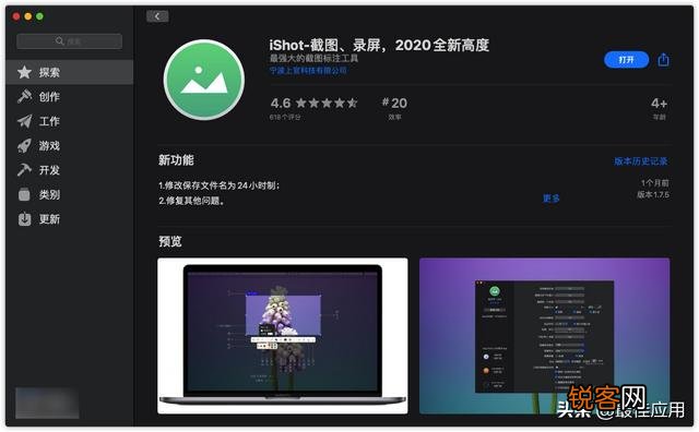 Mac平台上有哪些好用的常用软件？