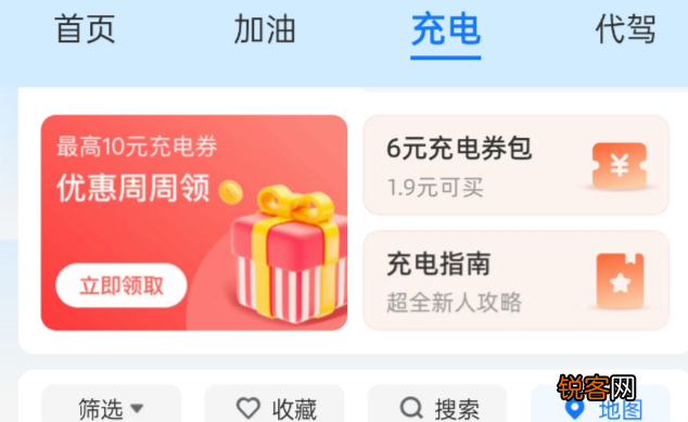 支付宝出行频道上线电价波动提醒功能 充电更省钱