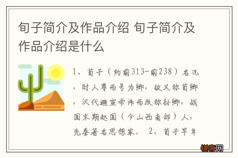 旬子简介及作品介绍 旬子简介及作品介绍是什么
