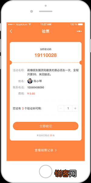 活动票务小程序