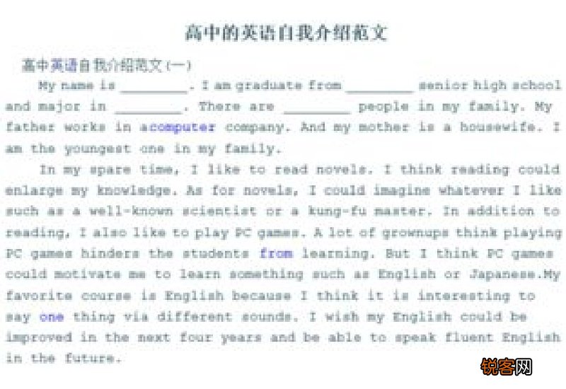 优秀的初三英语自我介绍