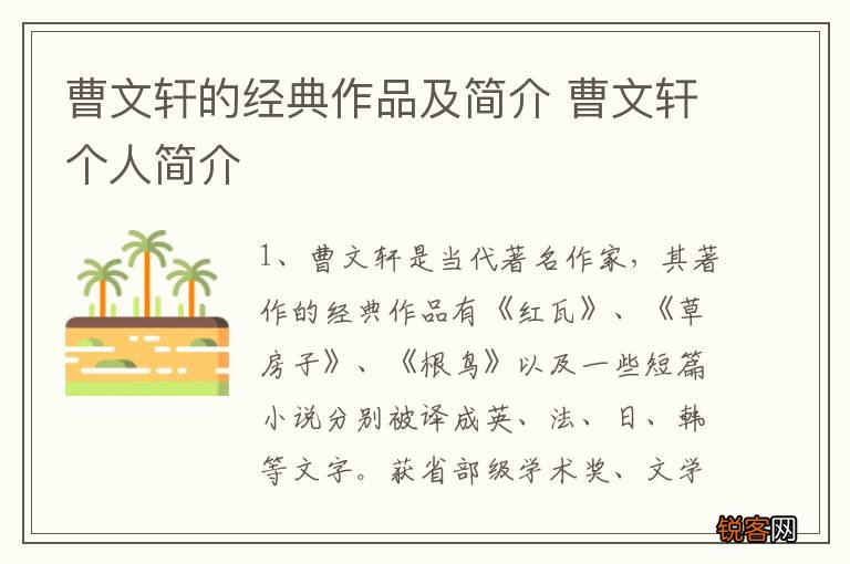 曹文轩的经典作品及简介 曹文轩个人简介
