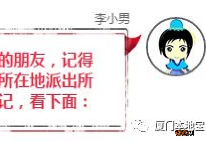 杭州居住登记办理所需材料及办理流程