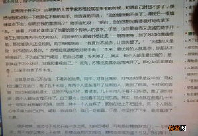 六年级寒假的乐趣日记500字