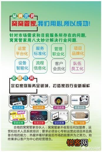 有没有好的创业项目或者好的创业平台推荐？