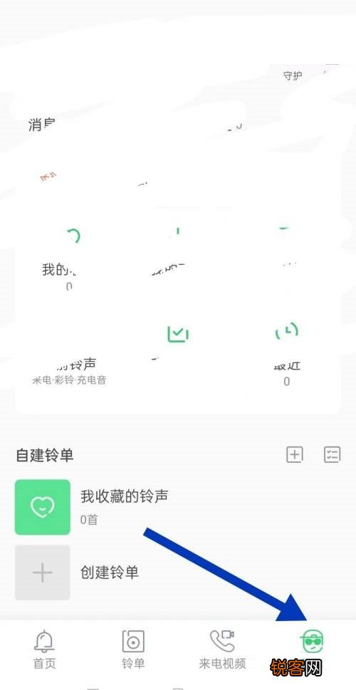 铃声多多怎么一键修复 铃声多多修复工具入口一览
