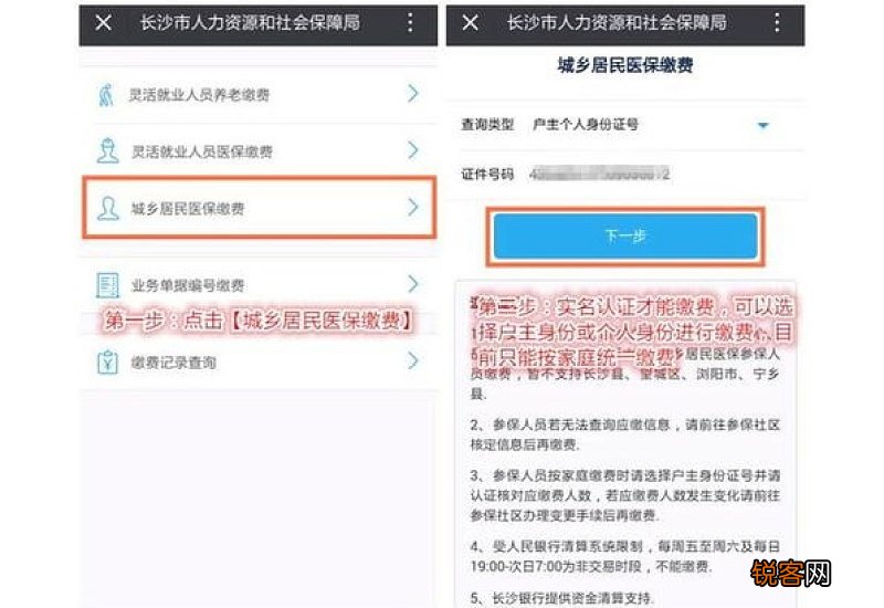 长沙社保转移的条件及办理流程