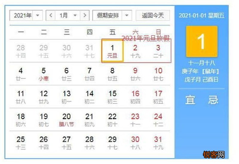 2021元旦高速几号几点开始免费