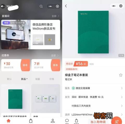微信小商店正式上线,微信小商店支持个人开店吗？