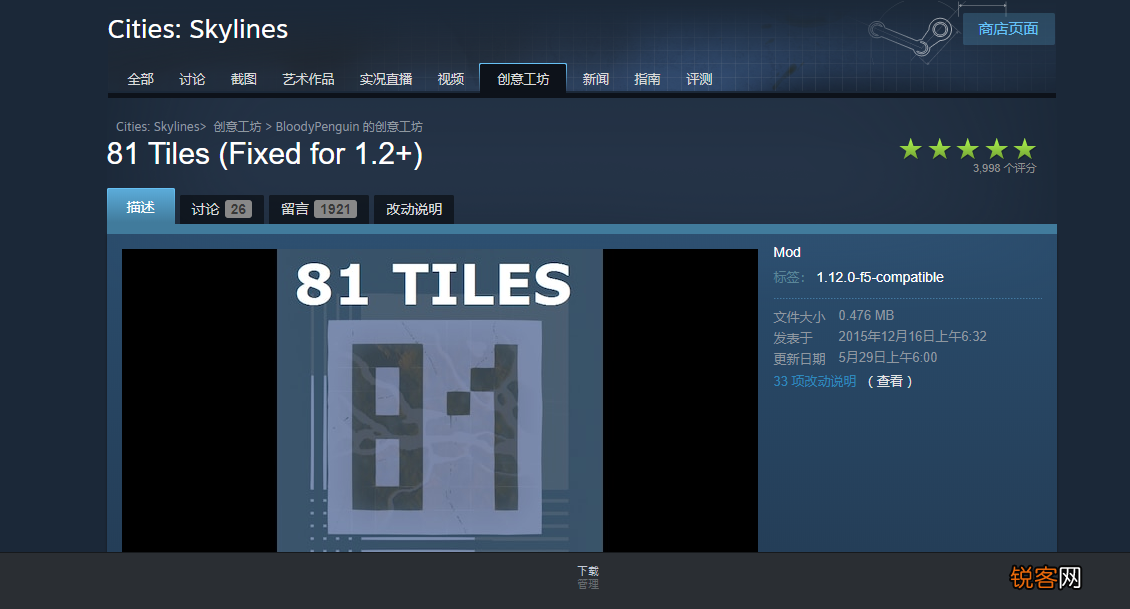 都市天际线中最好用的5个MOD 都市天际线道路mod推荐