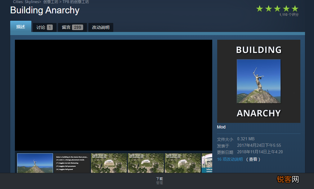 都市天际线中最好用的5个MOD 都市天际线道路mod推荐