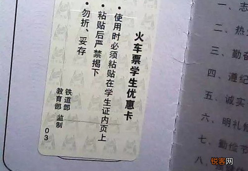 学生证元旦回家坐动车打折吗