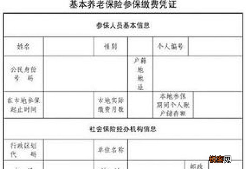 常州社保转移的条件及办理流程