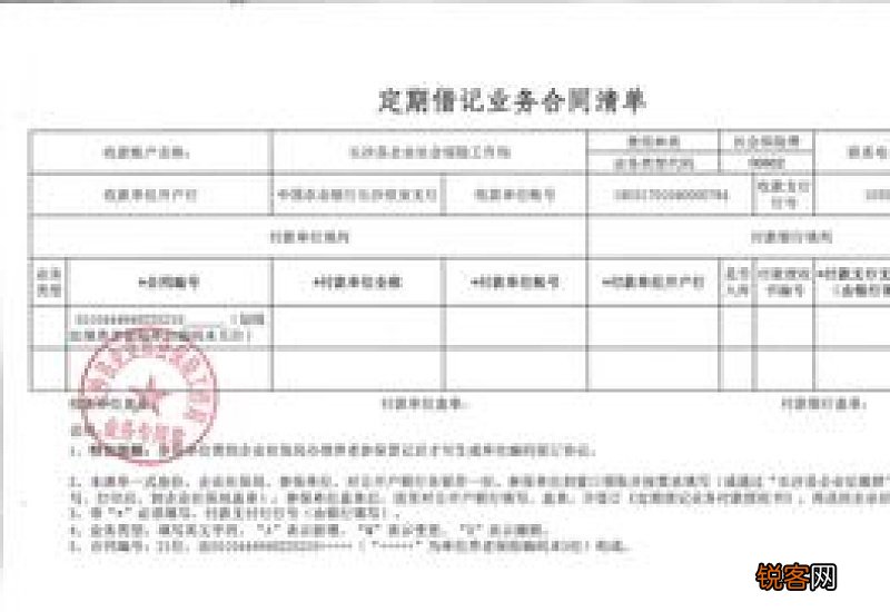 长沙社保变更需要的材料及办理流程